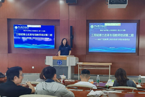 现代产业学院工程硕博士培养改革专项第二期教师培训暨2027专项启动说明会圆满举办