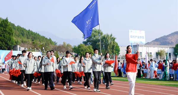 赤忱赴天地 韶华竞今朝——现代产业学院2026年校田径运动会风采纪实