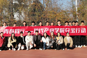 校园探秘，不止于行|现代产业学院夺宝记：用脚步丈量历史，用智慧点亮初冬