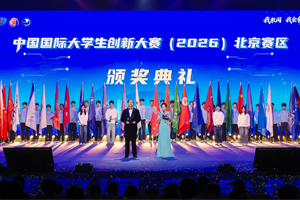 中国国际大学生创新大赛（2026）北京赛区金奖争夺赛国科大金奖+1！