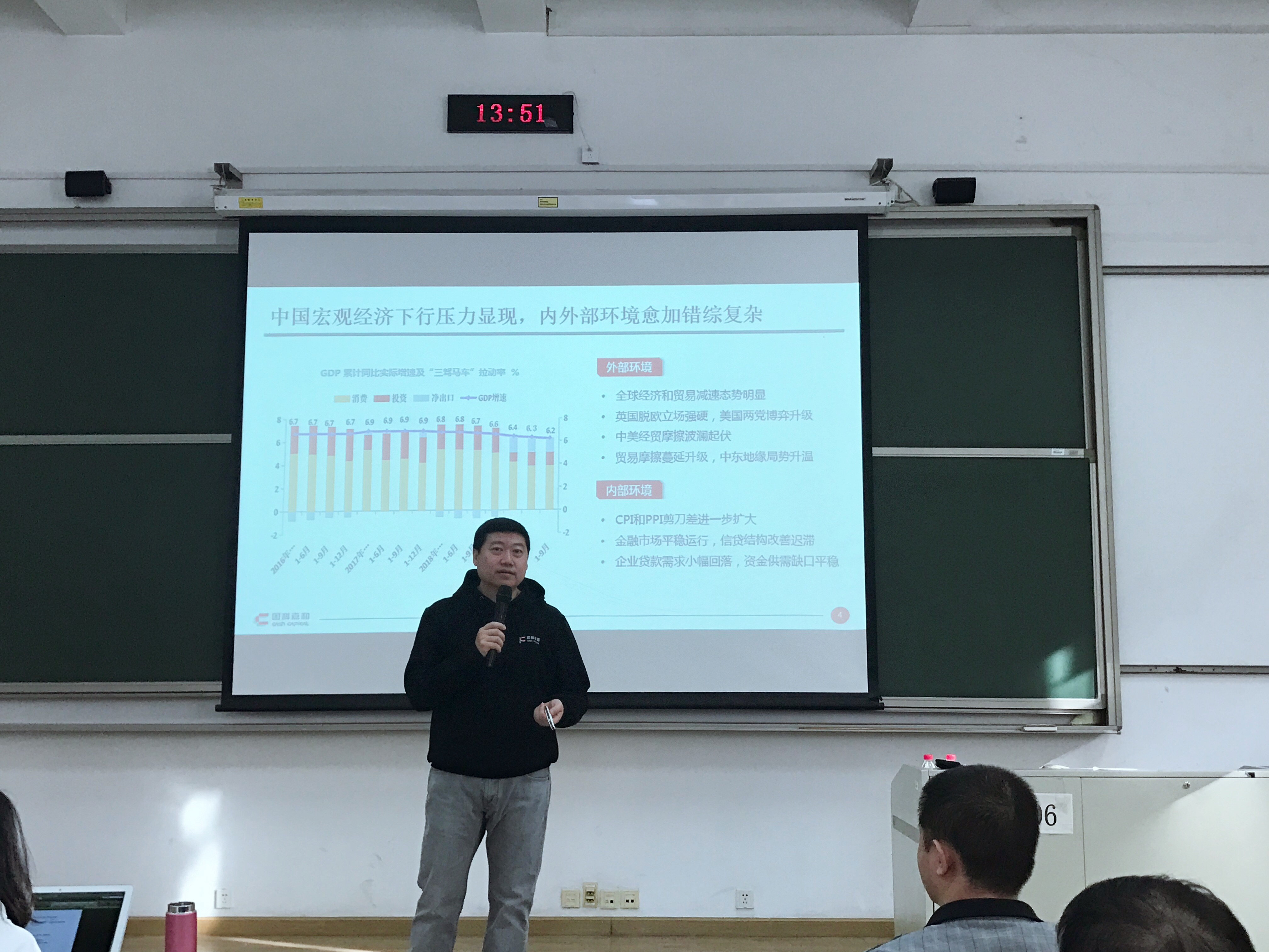 国科大mba创新创业与企业实务训练营之善用创投和资本市场助力创业