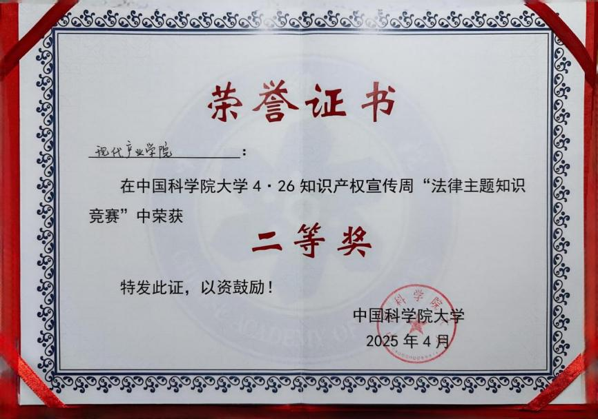 获奖证书.png