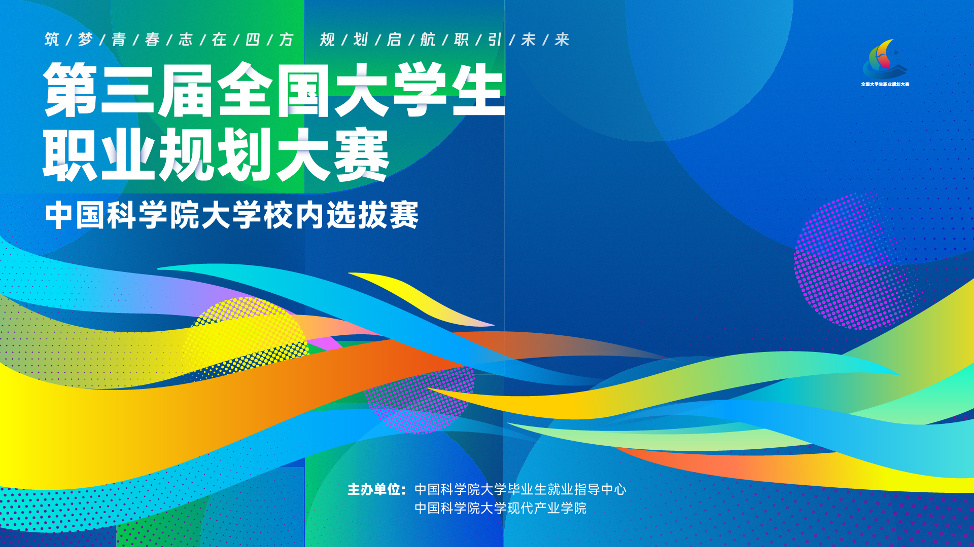 第三届职规赛国科大校内选拔赛主K_画板 1.jpg