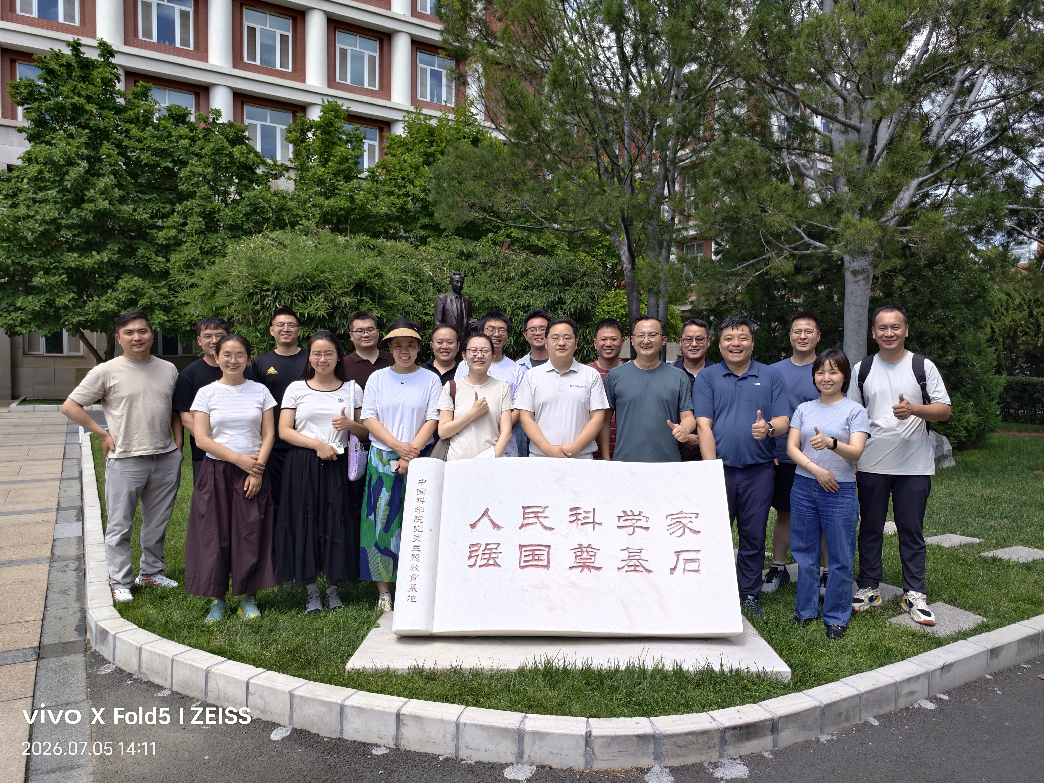 力学所合影.jpg