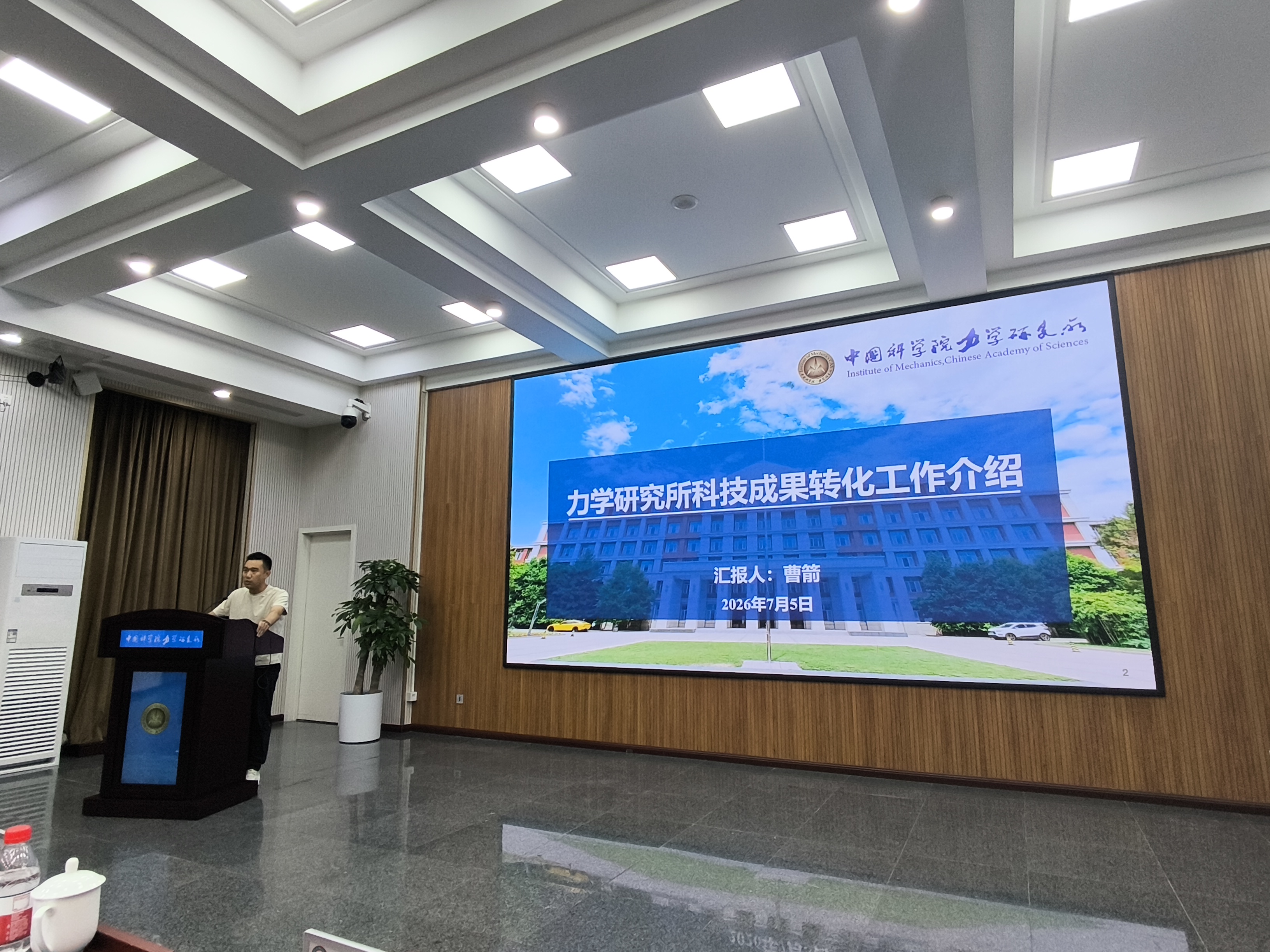 曹箭作报告.jpg