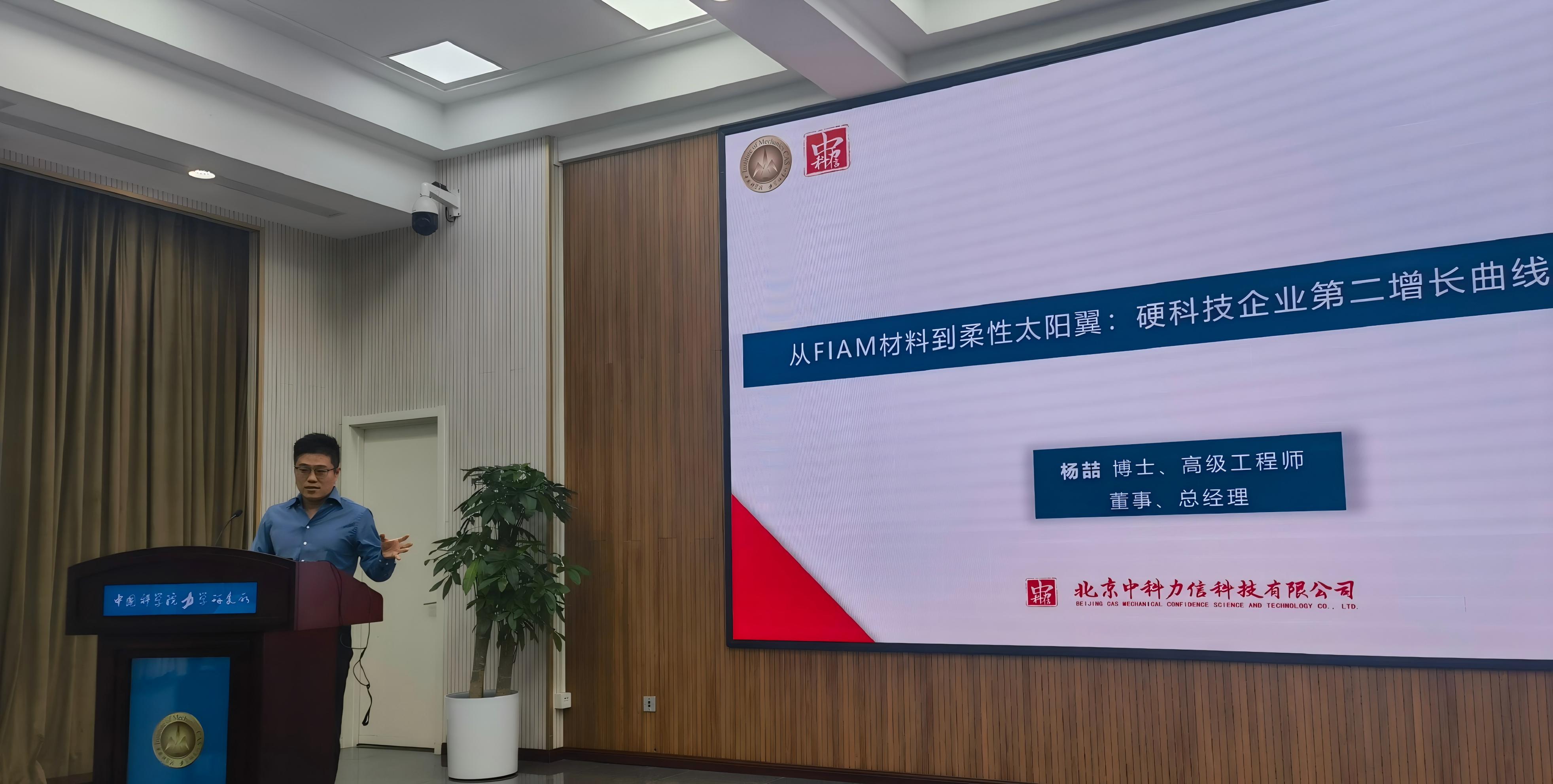杨喆作报告.jpg